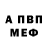 Амфетамин Розовый RM13