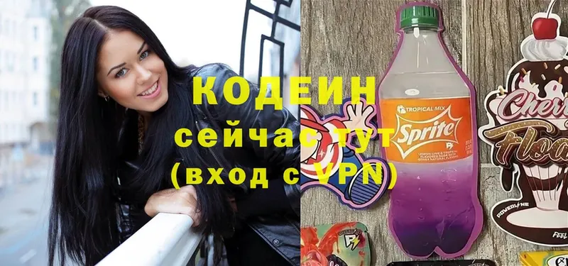 Codein Purple Drank  Беломорск 