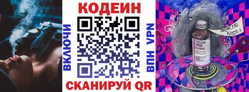 закладка  мега как зайти  Codein напиток Lean (лин)  Беломорск 
