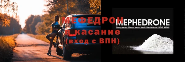 меф Нязепетровск