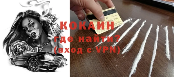 кокаин премиум Осинники