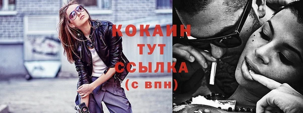 кокаин премиум Осинники