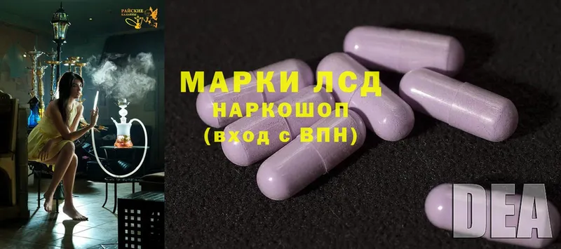 Лсд 25 экстази ecstasy  Беломорск 