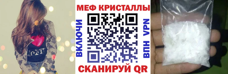 Меф мяу мяу кристаллы Беломорск