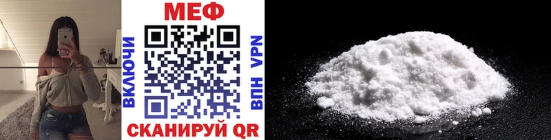 МЕФ mephedrone  купить закладку  KRAKEN ТОР  Беломорск 