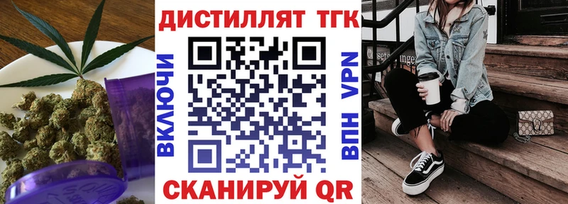 Дистиллят ТГК вейп с тгк Беломорск
